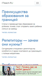 Mobile Screenshot of itteach.ru